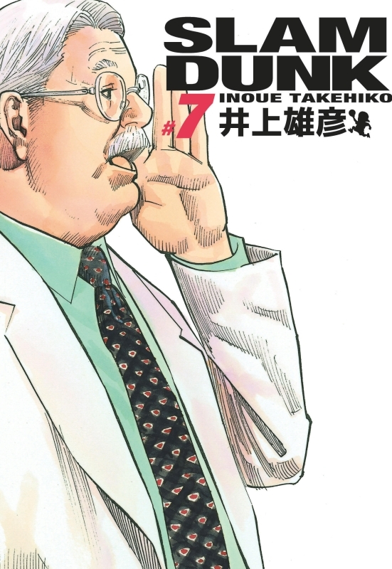 SLAM DUNK DELUXE - TOME 7