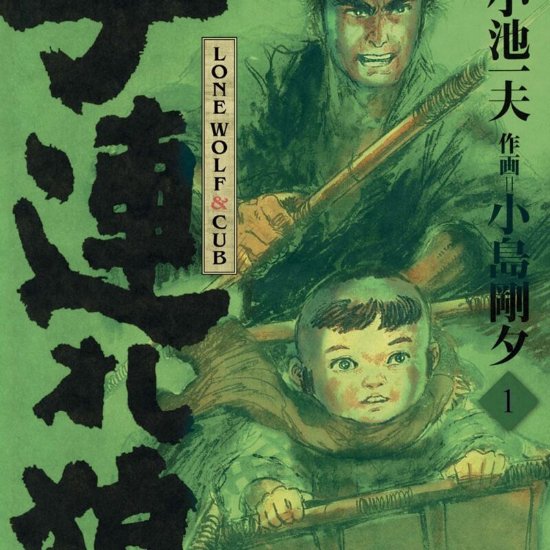 LONE WOLF & CUB T01 - EDITION PRESTIGE