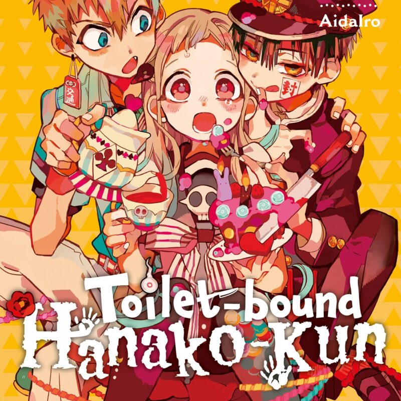 TOILET-BOUND HANAKO-KUN T05