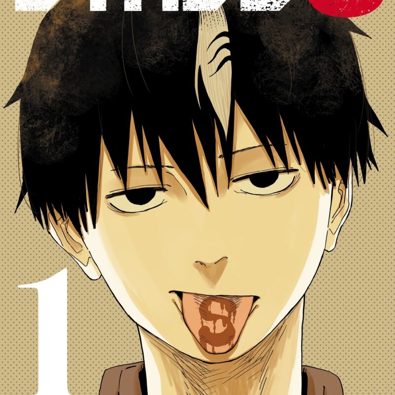 STAGE S - TOME 01 - ÉDITION LIMITÉE