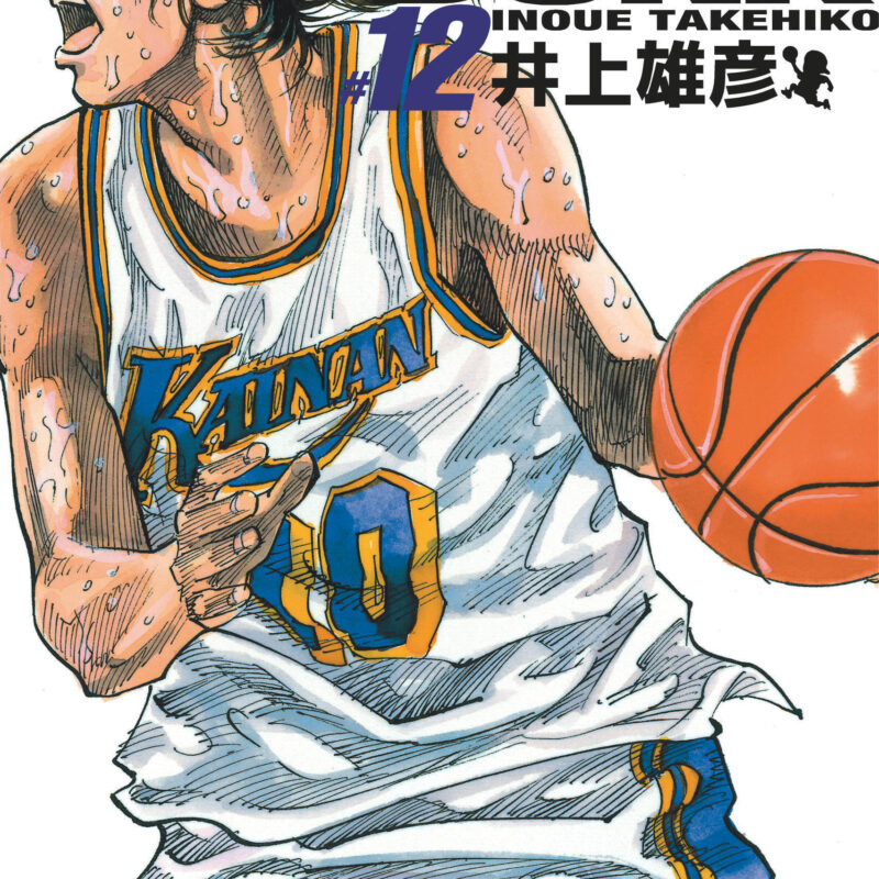 SLAM DUNK DELUXE - TOME 12